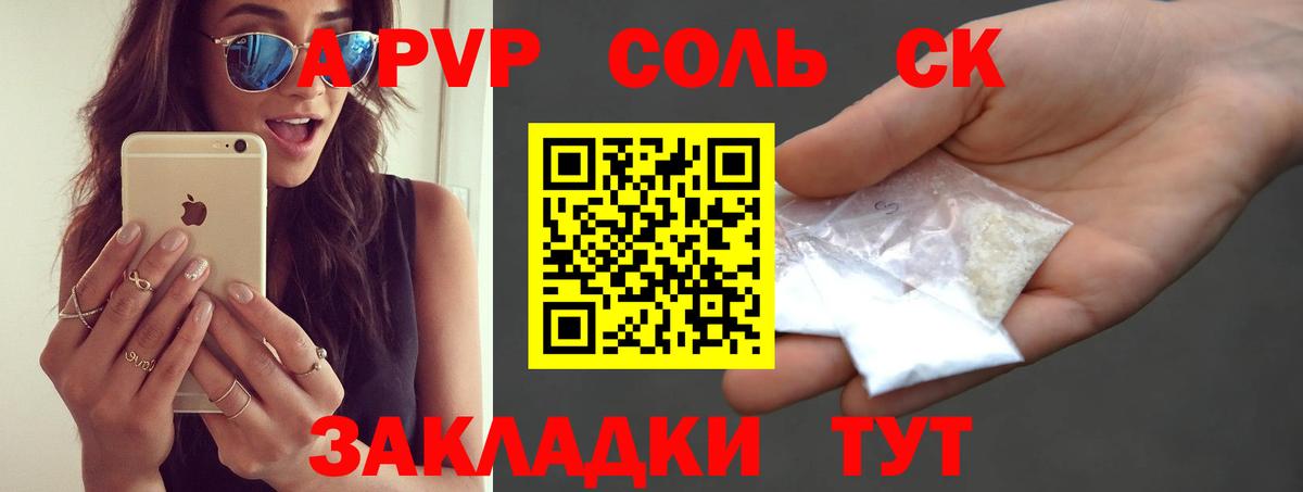 Alpha PVP  A PVP Соль  APVP мука  Вход с VPN  Белебей 