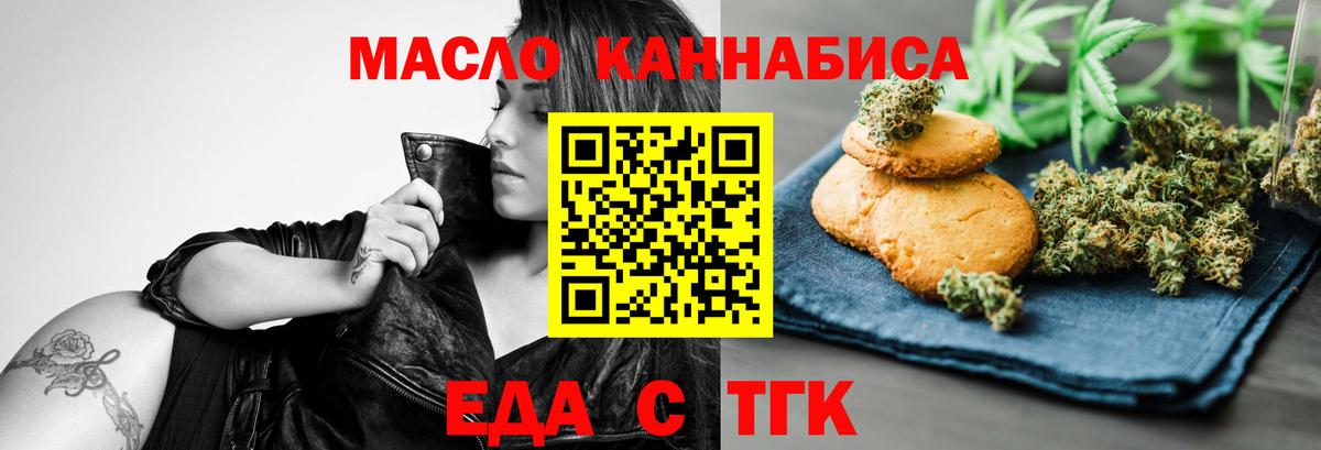 Печенье с ТГК марихуана  Вход с VPN  Белебей 