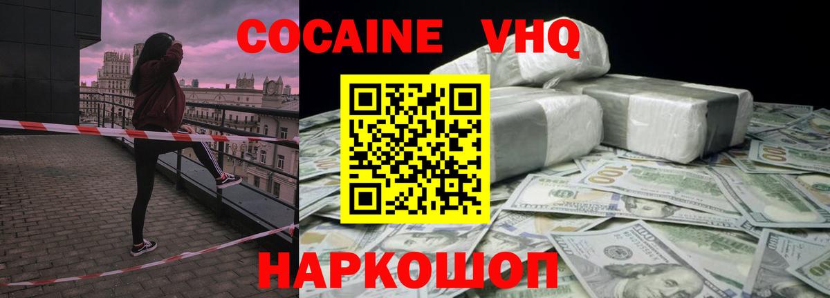Cocaine Columbia  Вход с VPN  Белебей  COCAIN VHQ 