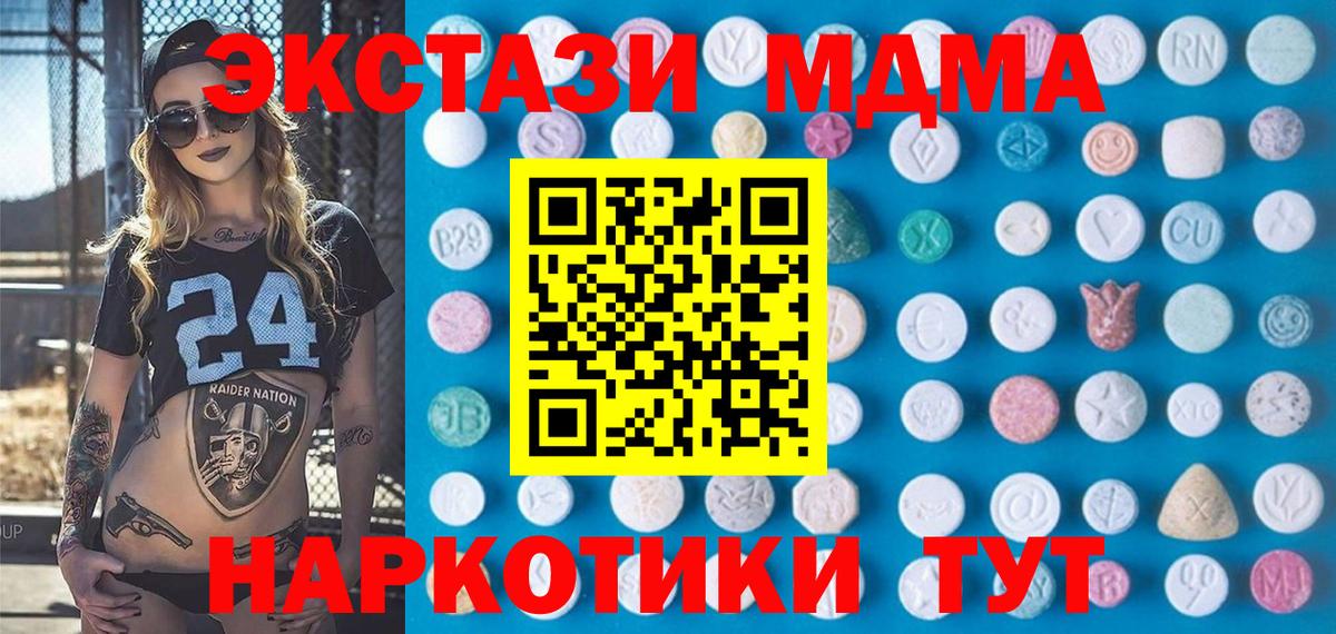 ЭКСТАЗИ 300 mg  Экстази  Белебей  Вход с VPN 