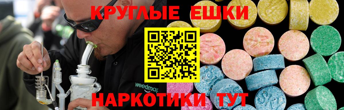 Экстази круглые Белебей