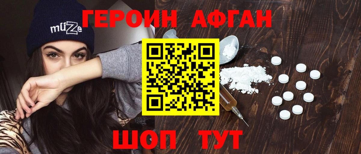 Героин  Героин белый  Вход с VPN  Белебей 