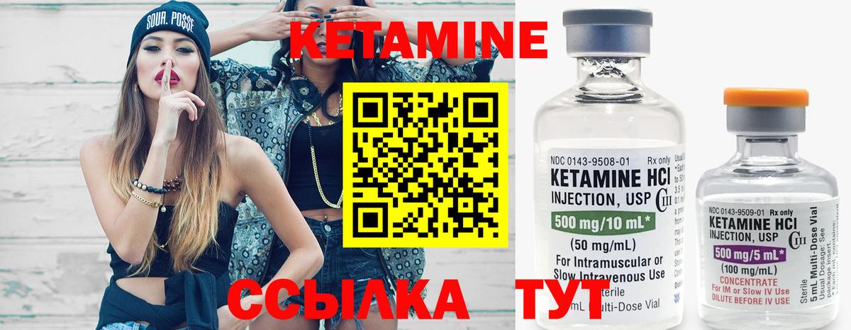 Кетамин VHQ  Кетамин VHQ  Белебей  Вход с VPN 