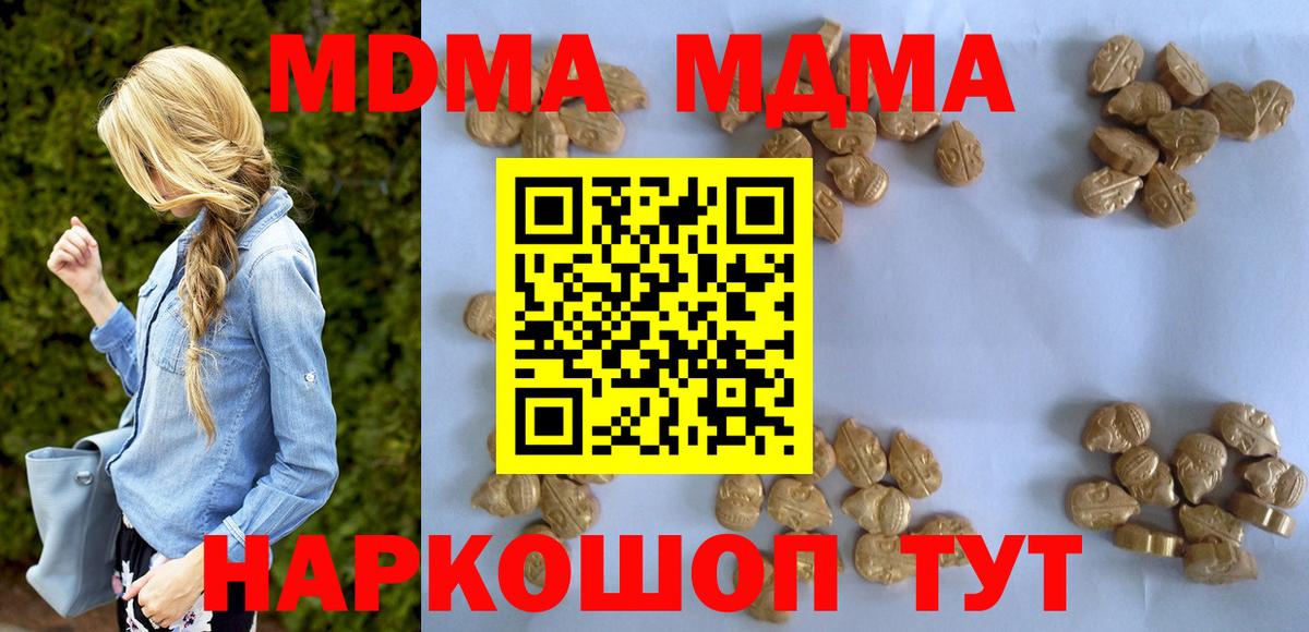 МДМА Molly  МДМА  Белебей  Вход с VPN 