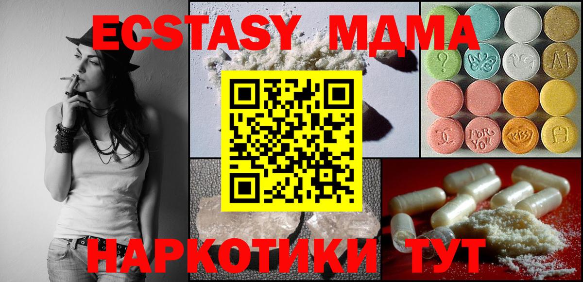 МДМА crystal Белебей