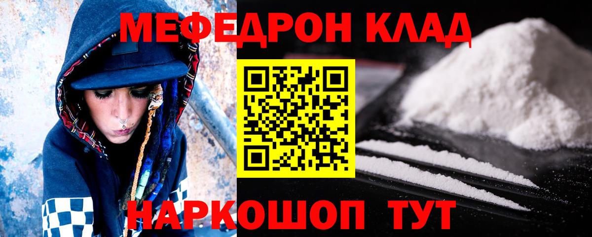 Меф кристаллы Белебей