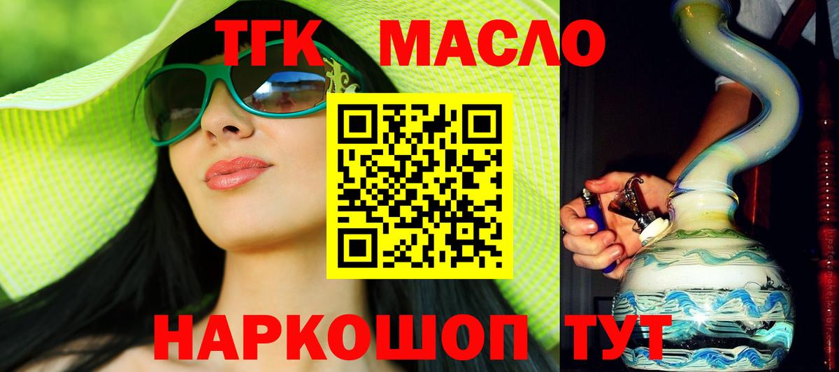 дарнет шоп  Вход с VPN  Белебей  Дистиллят ТГК THC oil 